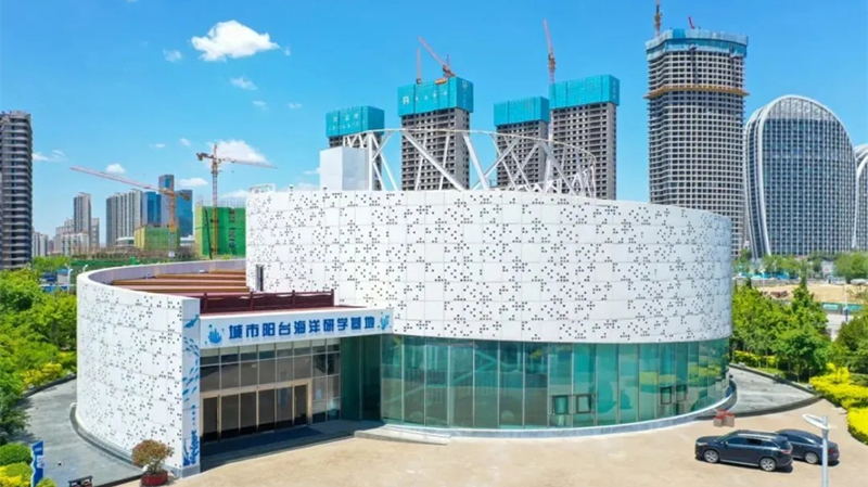 喜訊！城市陽(yáng)臺(tái)海洋研學(xué)基地獲評(píng)青島市科普教育基地(圖2)