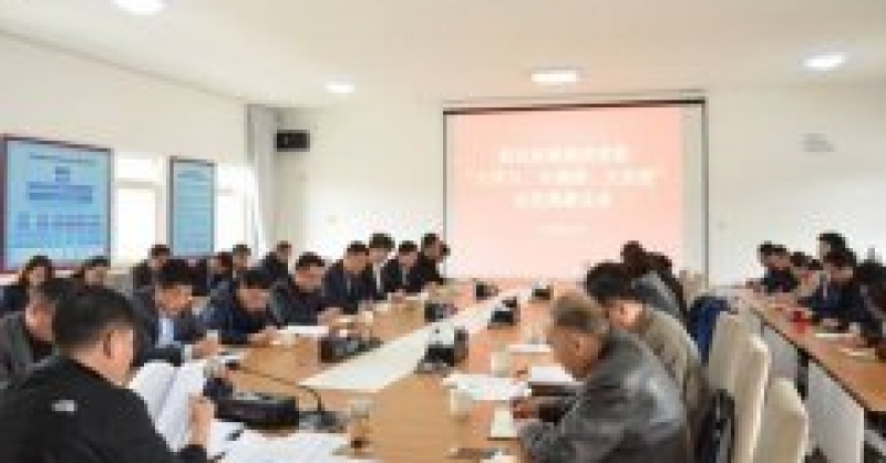 黃發(fā)集團(tuán)召開“大學(xué)習(xí)、大調(diào)研、大改進(jìn)”動員部署會議