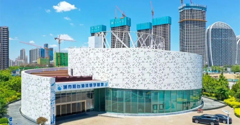 喜訊！城市陽臺海洋研學(xué)基地獲評青島市科普教育基地